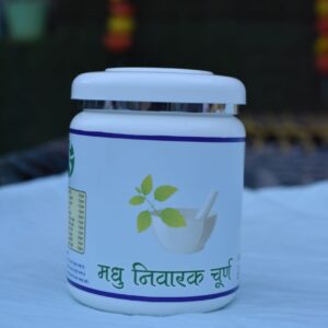 Madhu nivrak churan